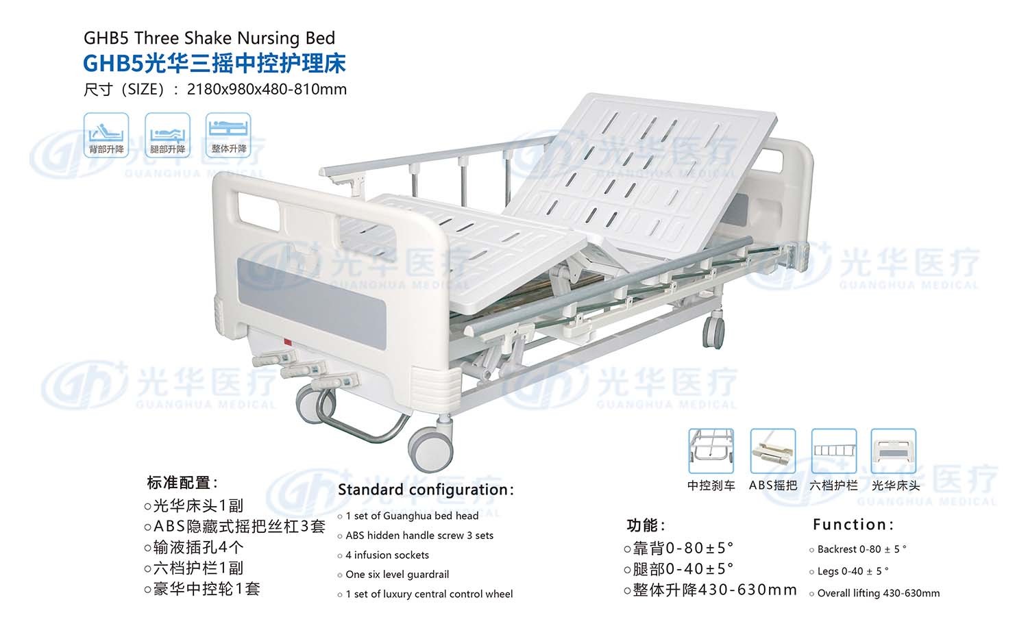 通用版三摇六档护栏